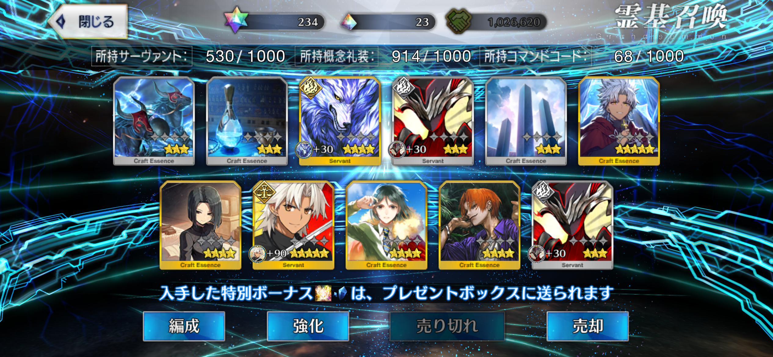 天草四郎を引いたガチャ、星5礼装の天草四郎も引いているので実質2枚抜き